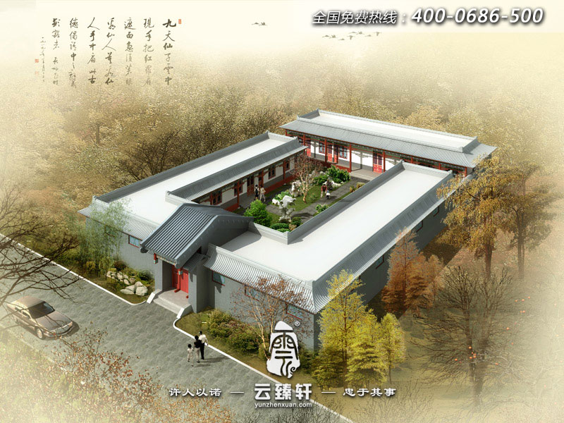 2畝地四合院設(shè)計(jì)效果圖