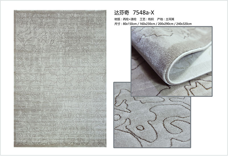 土耳其中式風(fēng)格地毯定制