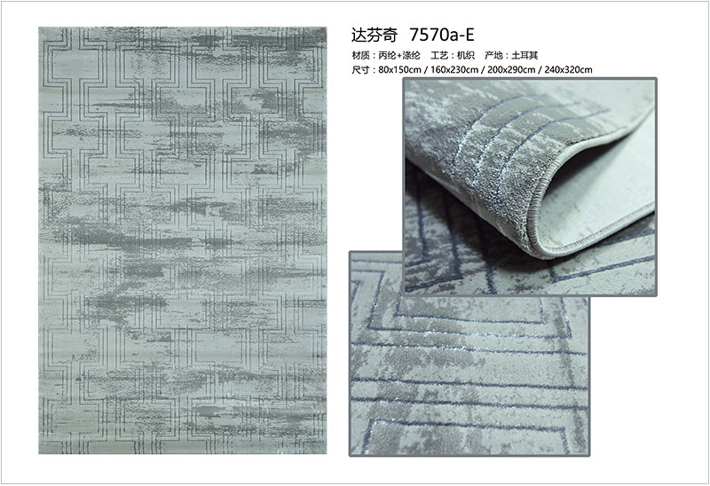 達(dá)芬奇系列土耳其中式地毯