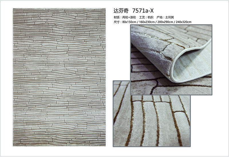 中式風(fēng)格地毯圖片