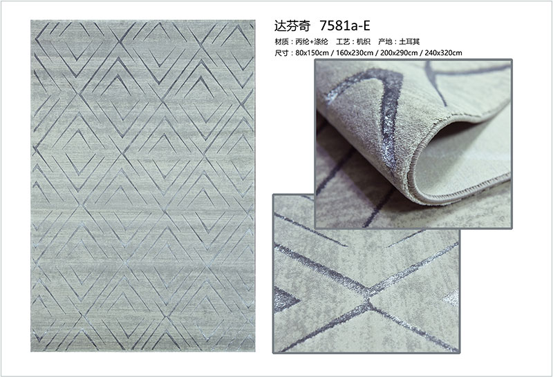 土耳其進(jìn)口中式地毯