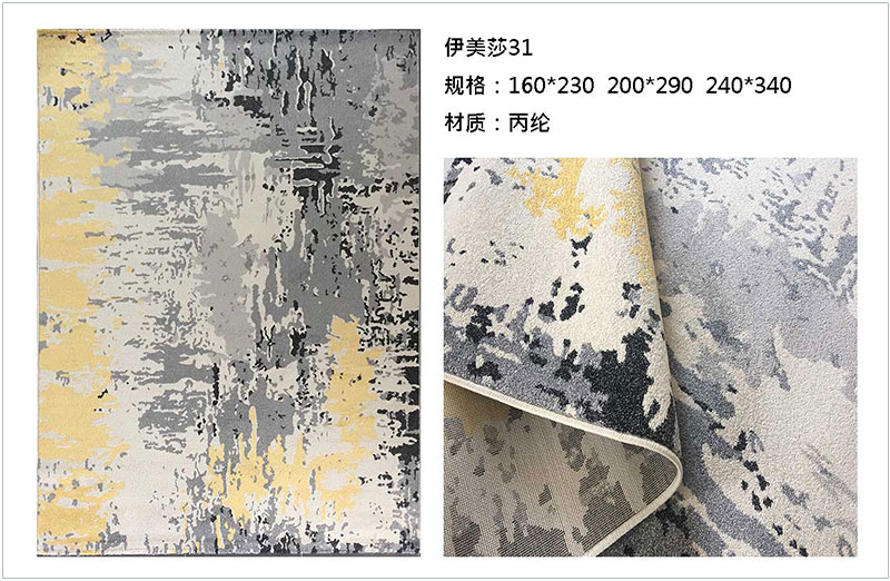 土耳其進(jìn)口中式簡(jiǎn)約臥室地毯