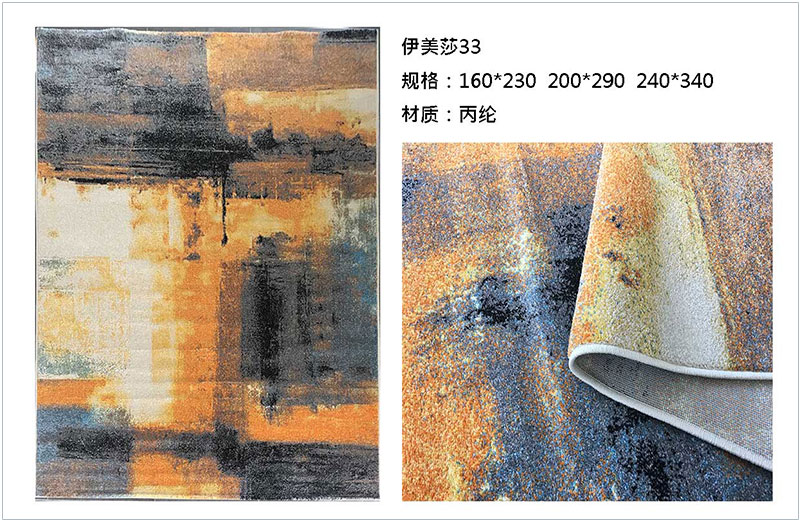 土耳其進(jìn)口簡(jiǎn)約客廳地毯